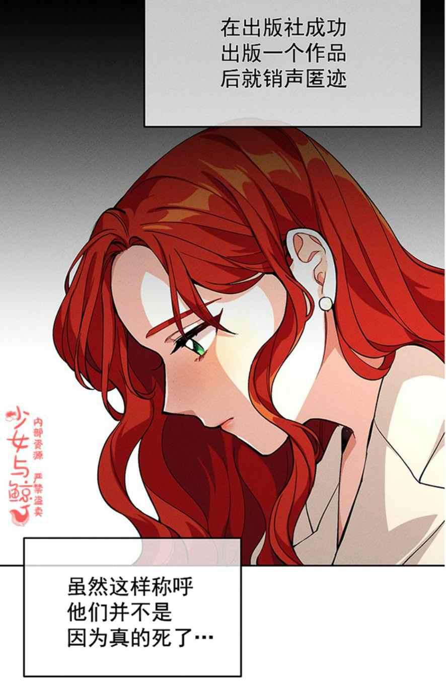 《王子大人，请回复！》第1话 第35页