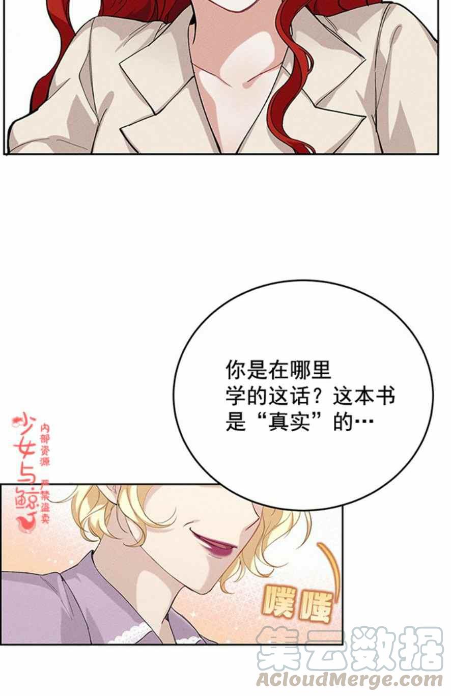 《王子大人，请回复！》第1话 第40页