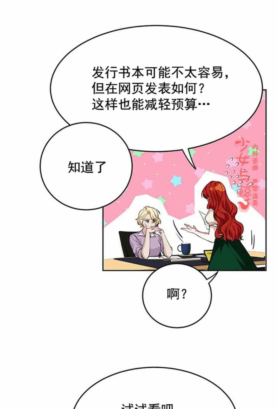《王子大人，请回复！》第1话 第41页
