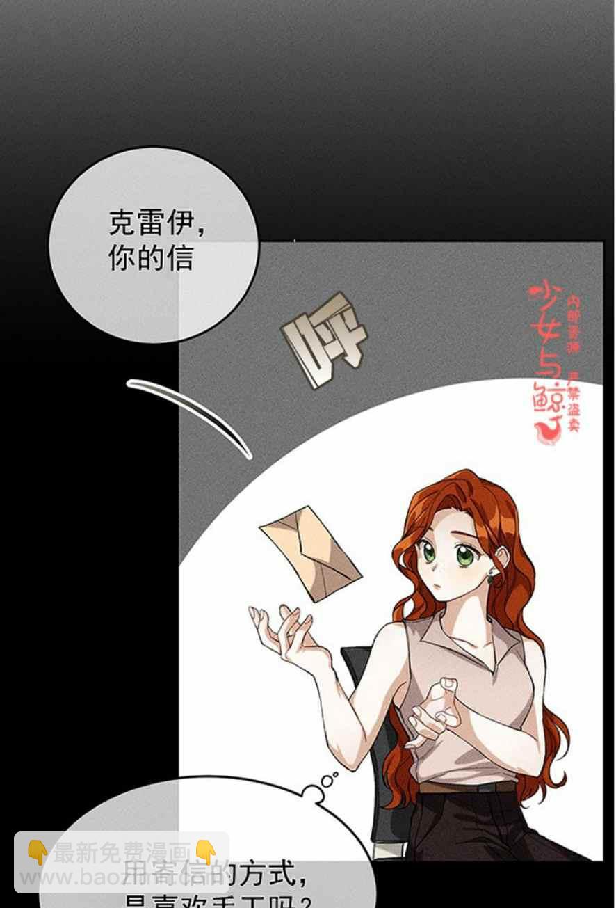 《王子大人，请回复！》第1话 第47页