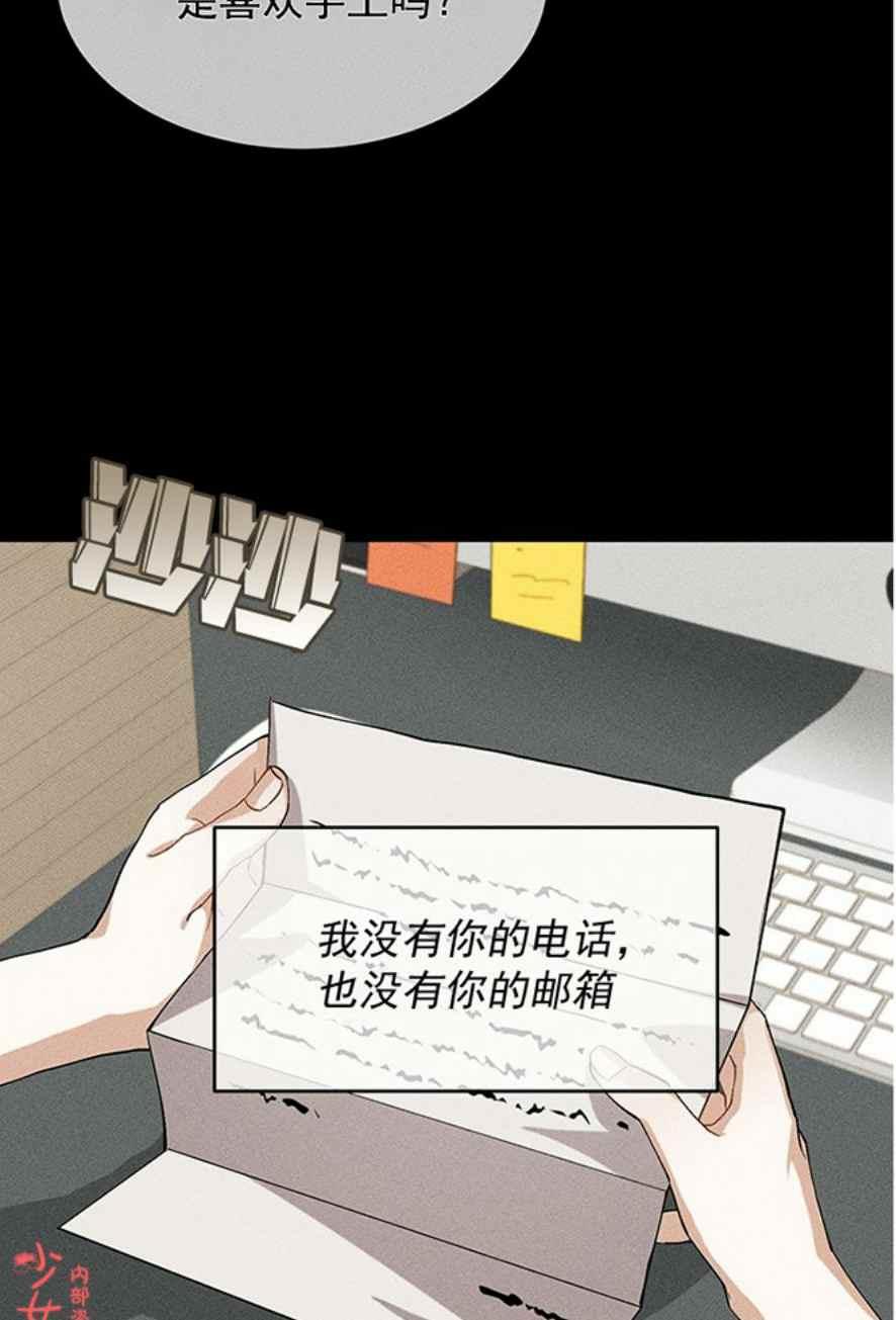 《王子大人，请回复！》第1话 第48页