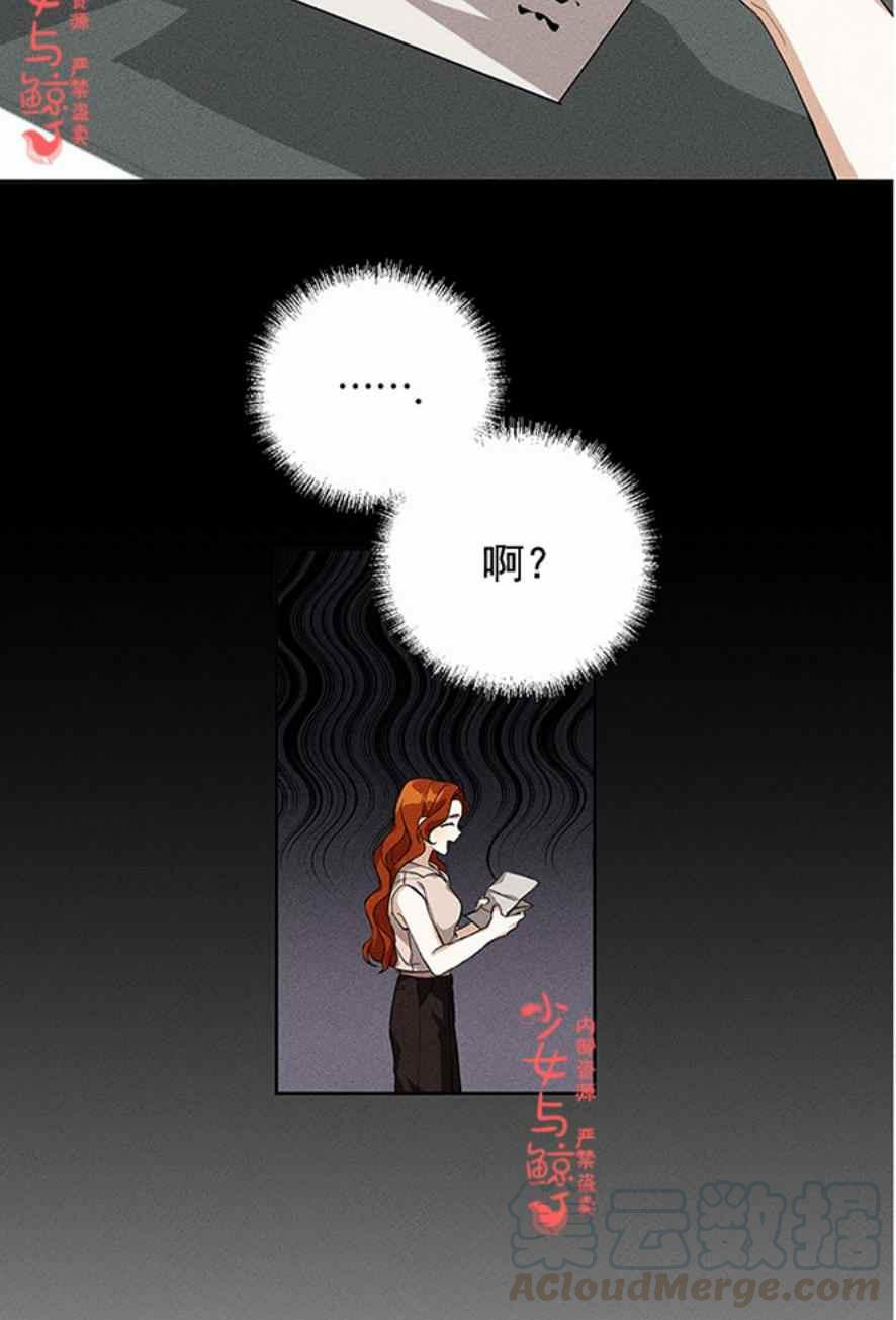 《王子大人，请回复！》第1话 第49页