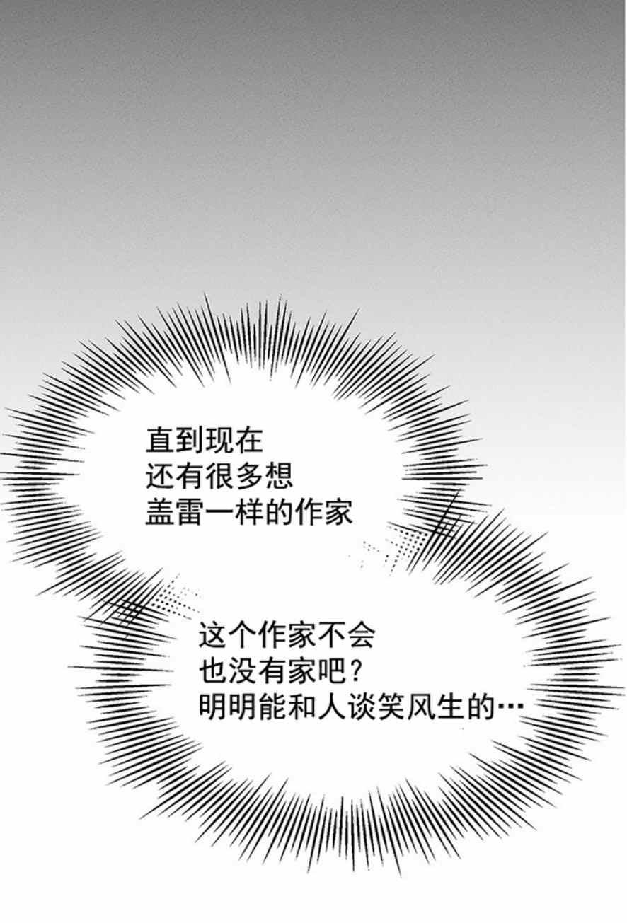 《王子大人，请回复！》第1话 第50页