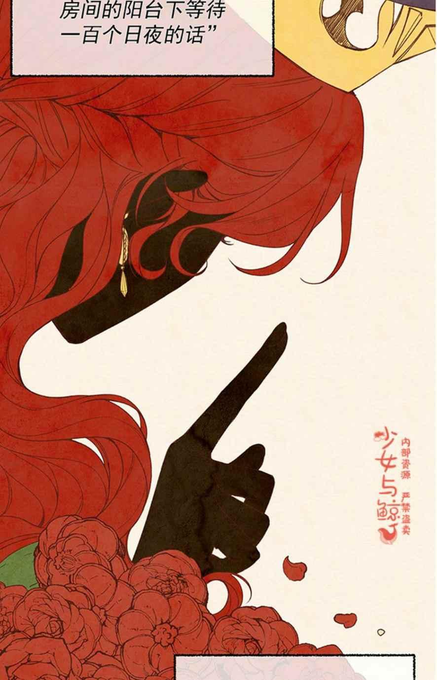 《王子大人，请回复！》第1话 第5页