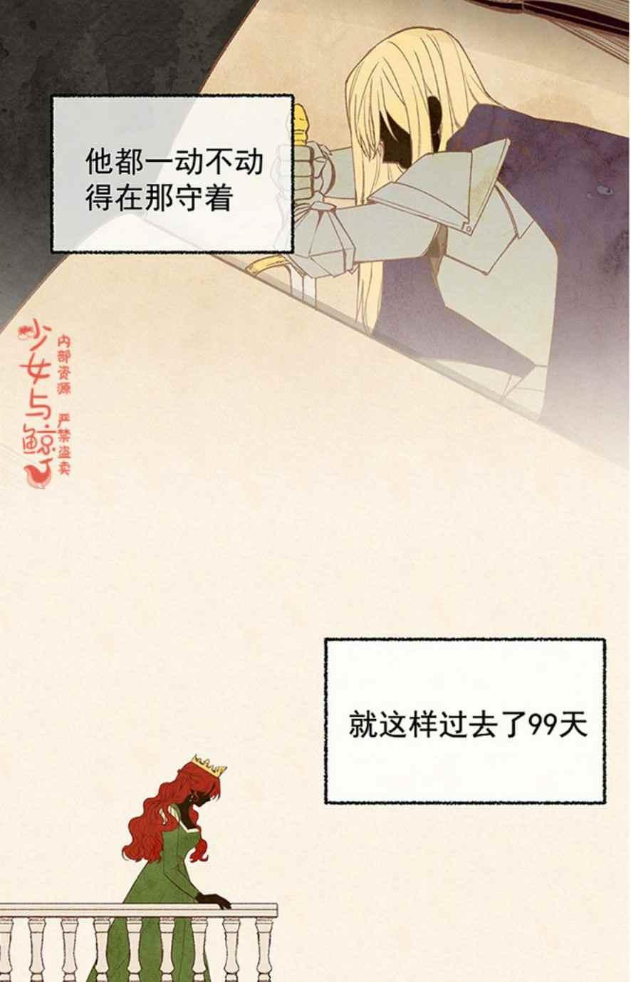 《王子大人，请回复！》第1话 第8页