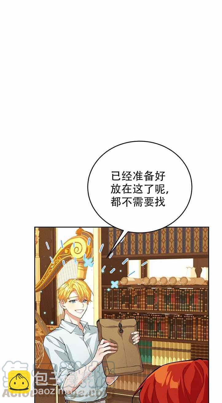 《王子大人，请回复！》第2话 第13页