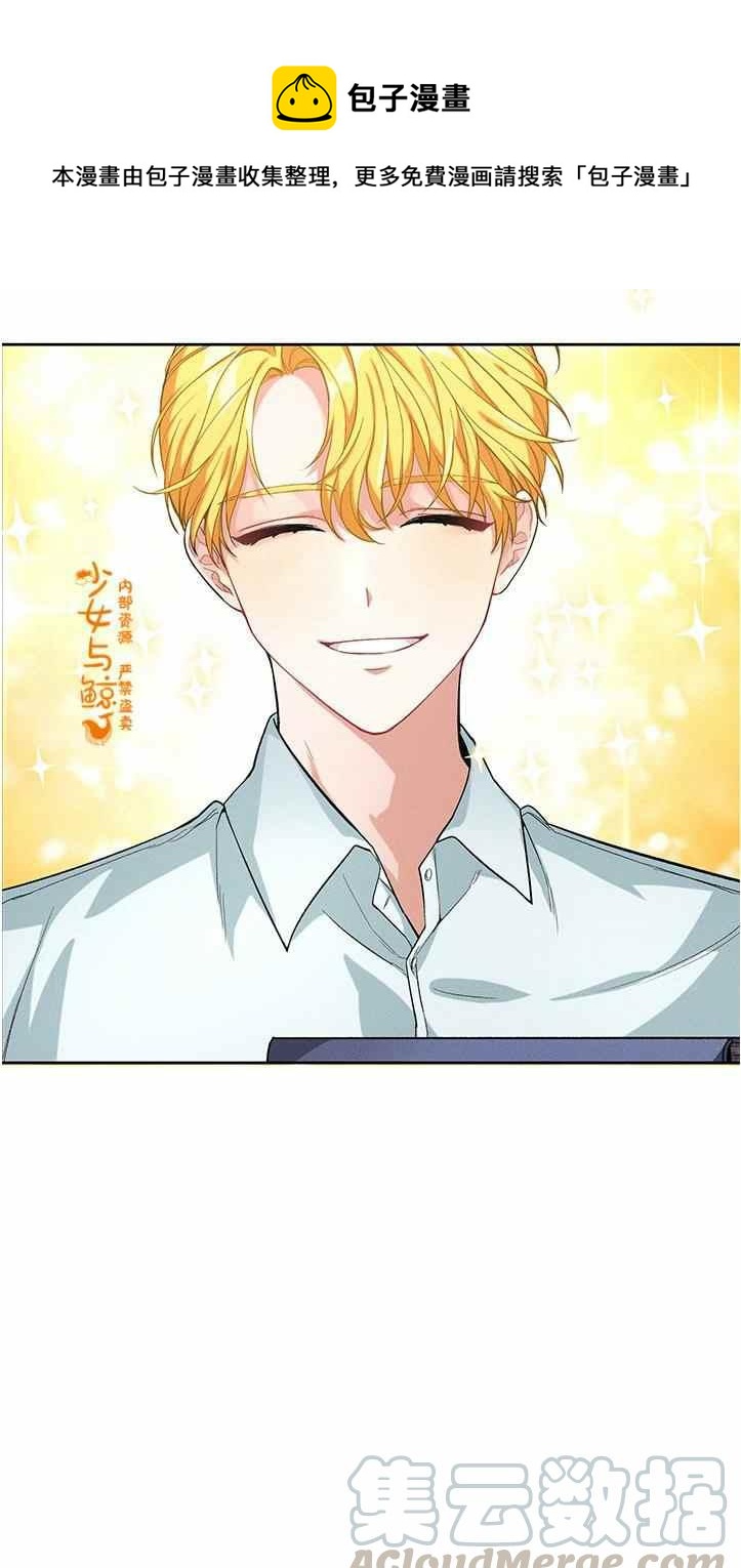 《王子大人，请回复！》第2话 第1页