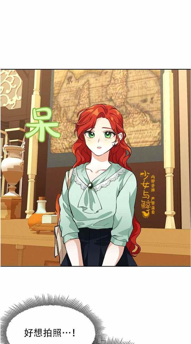 《王子大人，请回复！》第2话 第23页