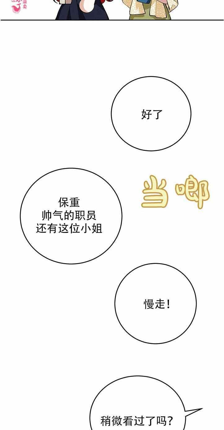 《王子大人，请回复！》第2话 第27页
