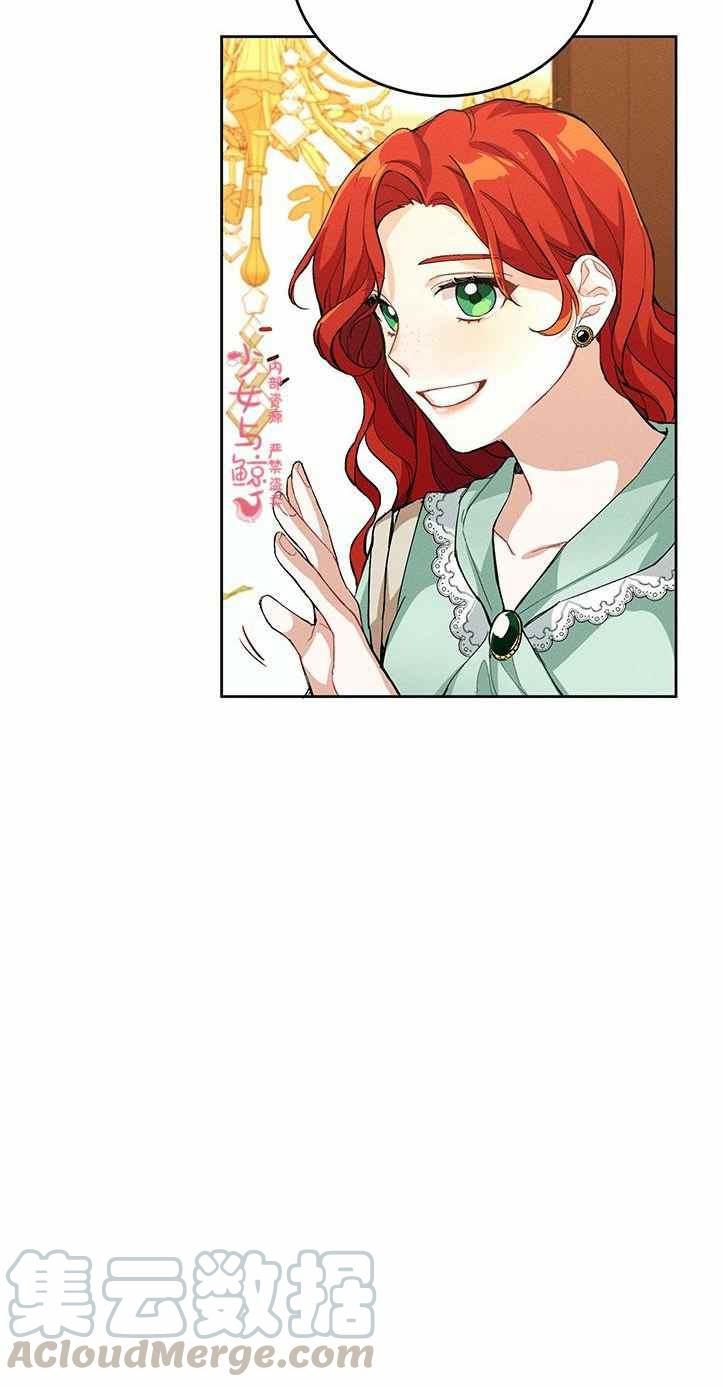 《王子大人，请回复！》第2话 第28页