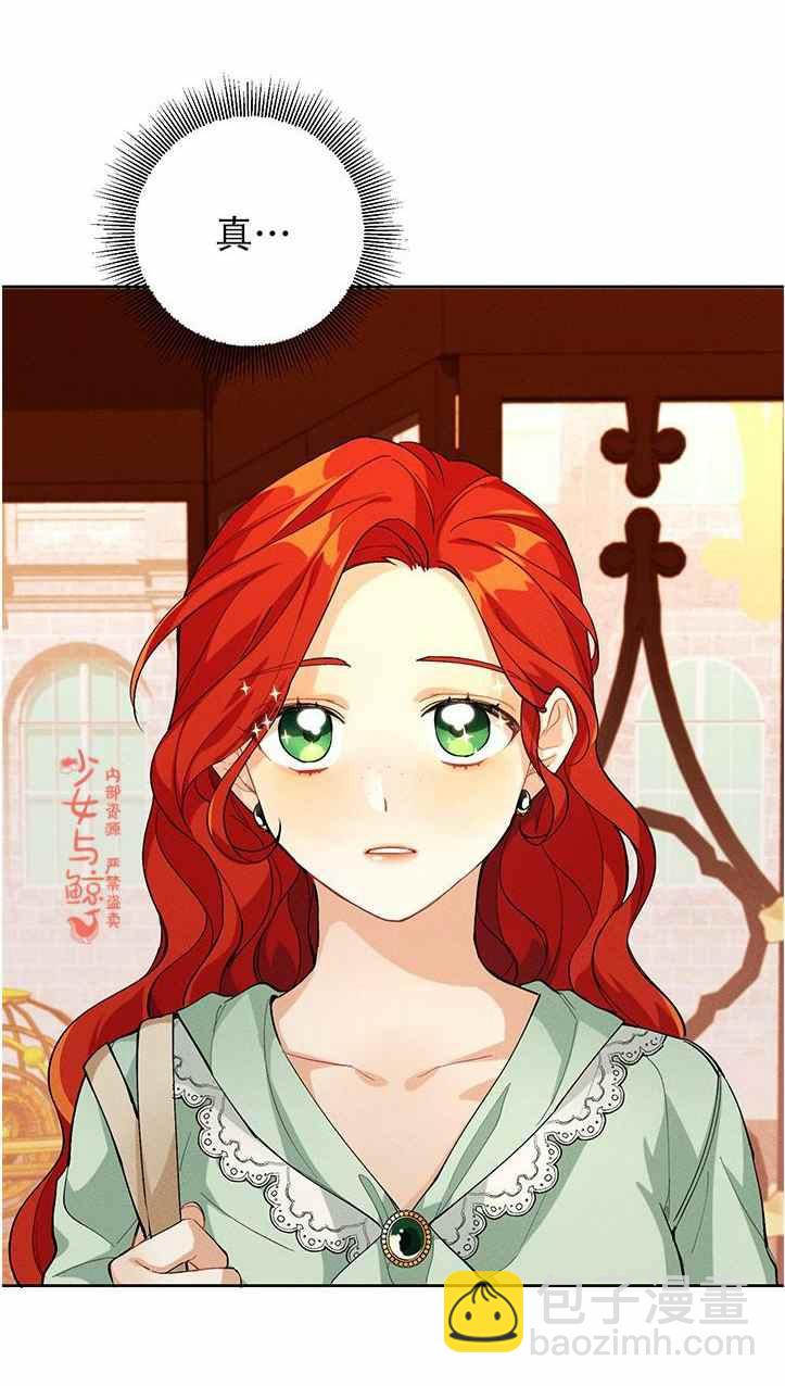 《王子大人，请回复！》第2话 第2页
