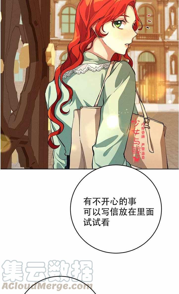 《王子大人，请回复！》第2话 第43页