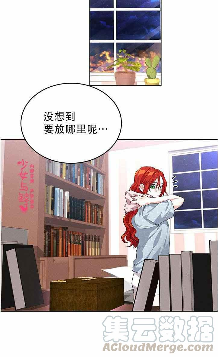 《王子大人，请回复！》第2话 第46页