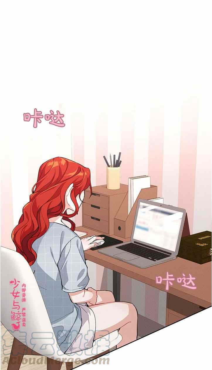《王子大人，请回复！》第2话 第49页