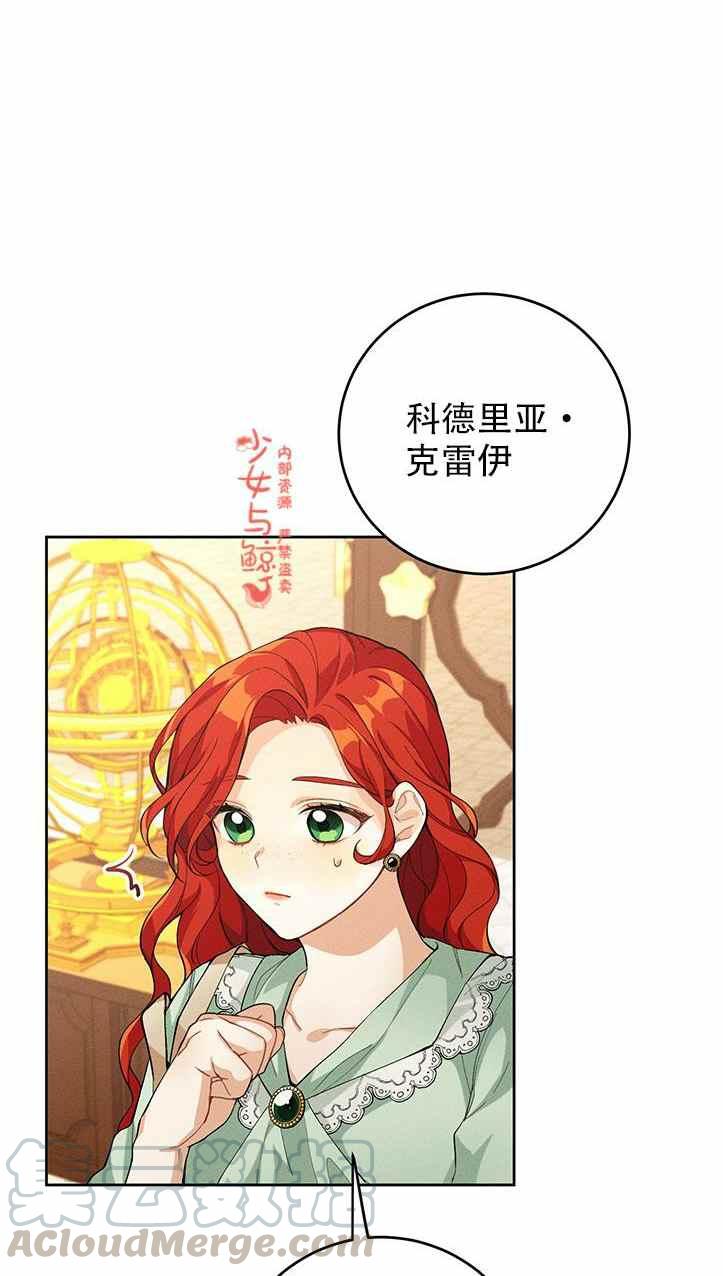《王子大人，请回复！》第2话 第4页