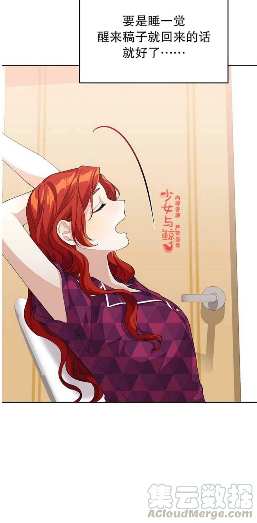 《王子大人，请回复！》第5话 第13页