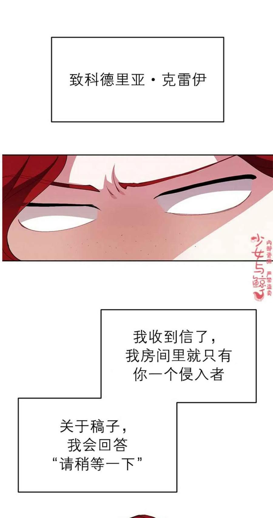 《王子大人，请回复！》第5话 第17页
