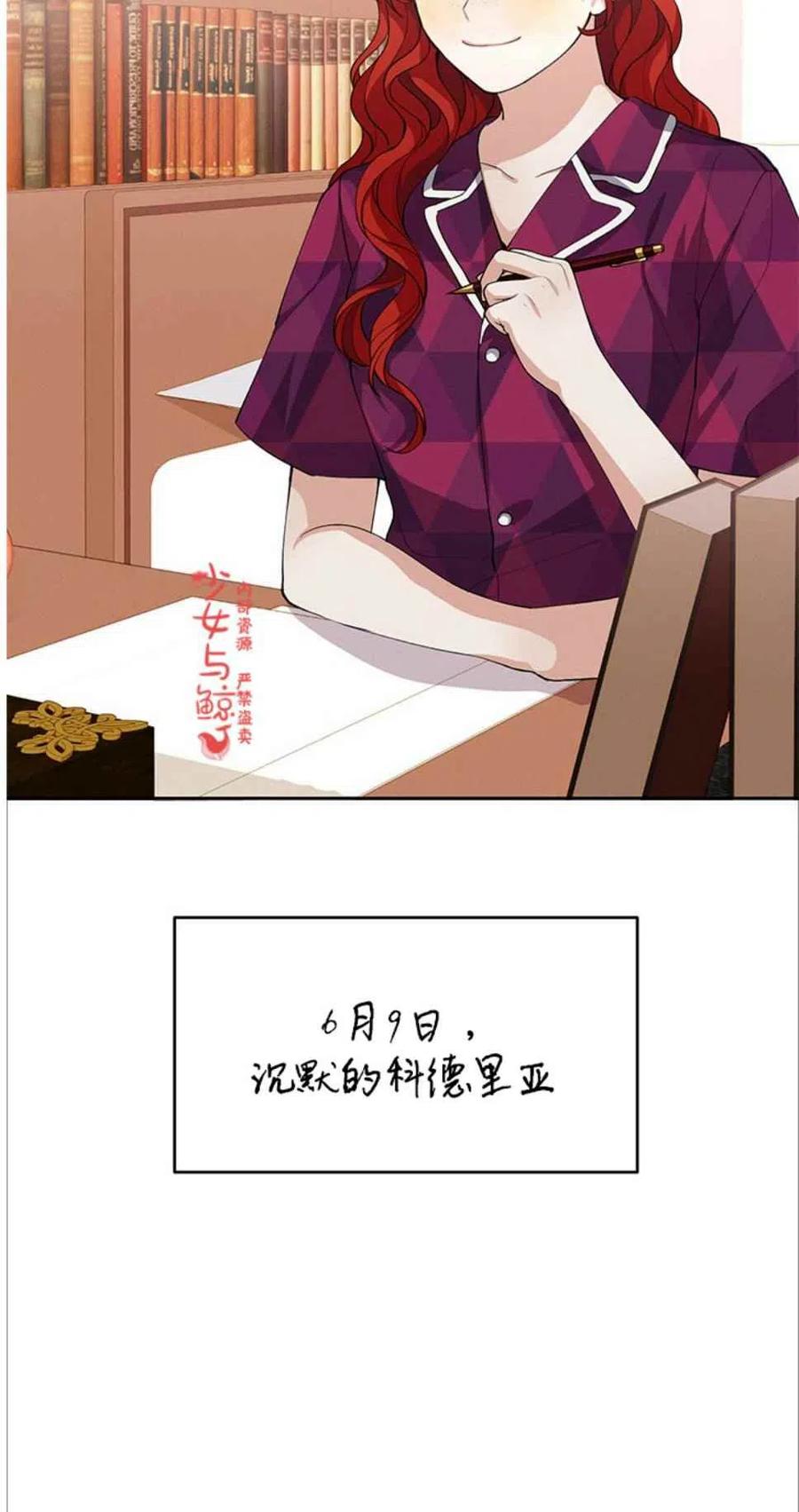 《王子大人，请回复！》第5话 第24页