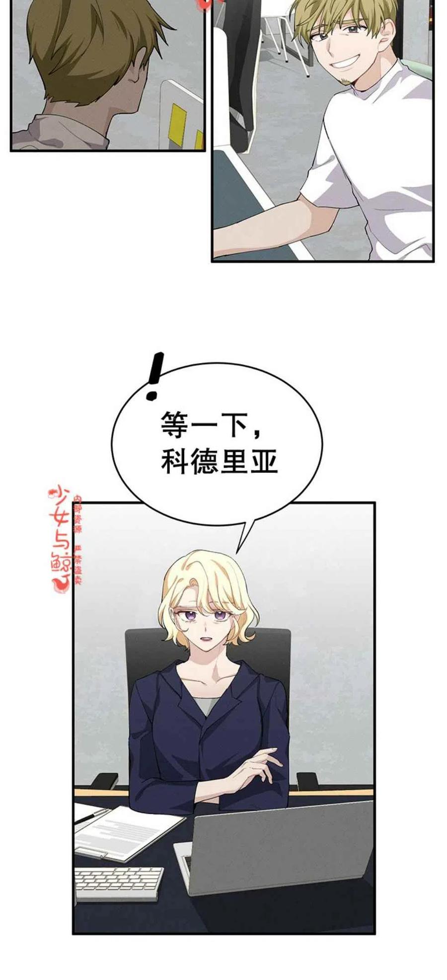 《王子大人，请回复！》第8话 第18页