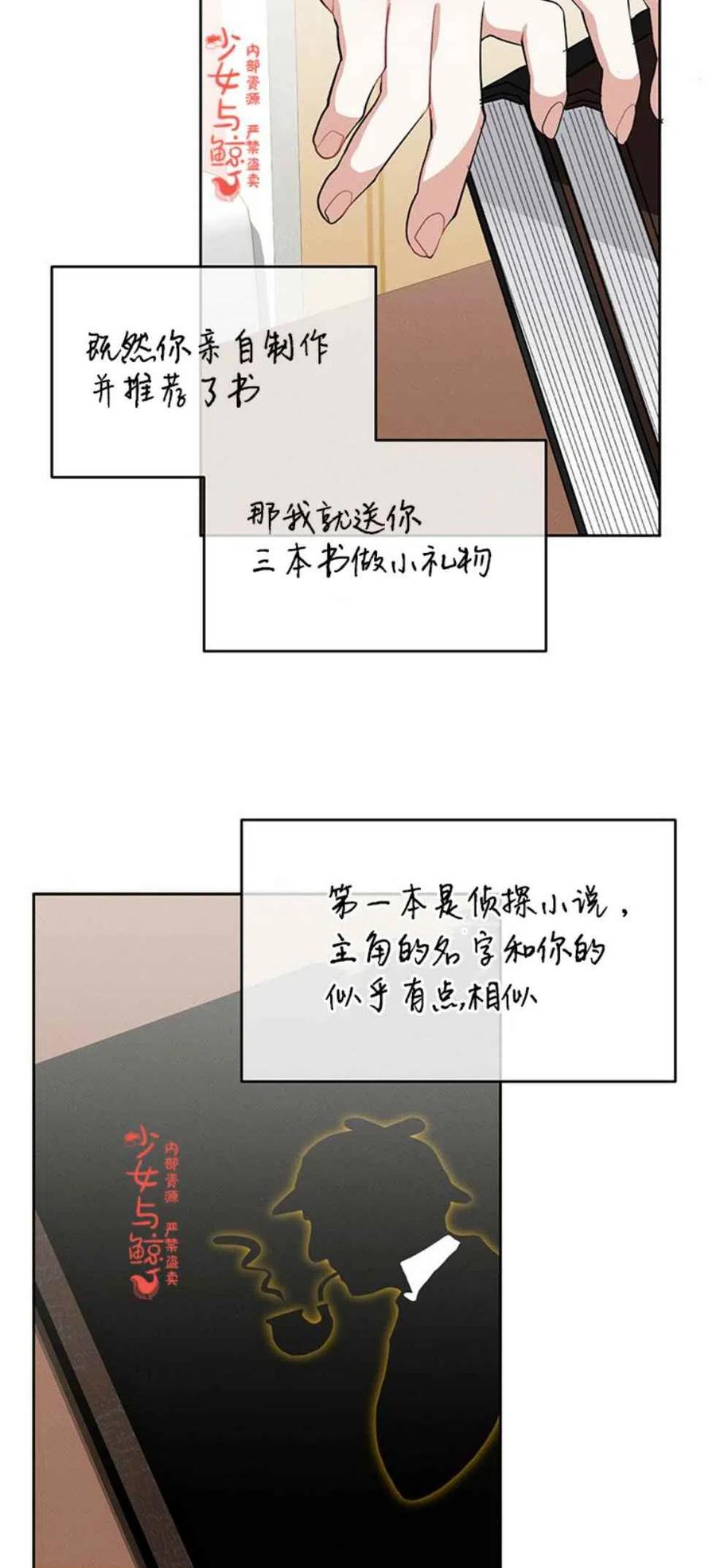 《王子大人，请回复！》第8话 第30页