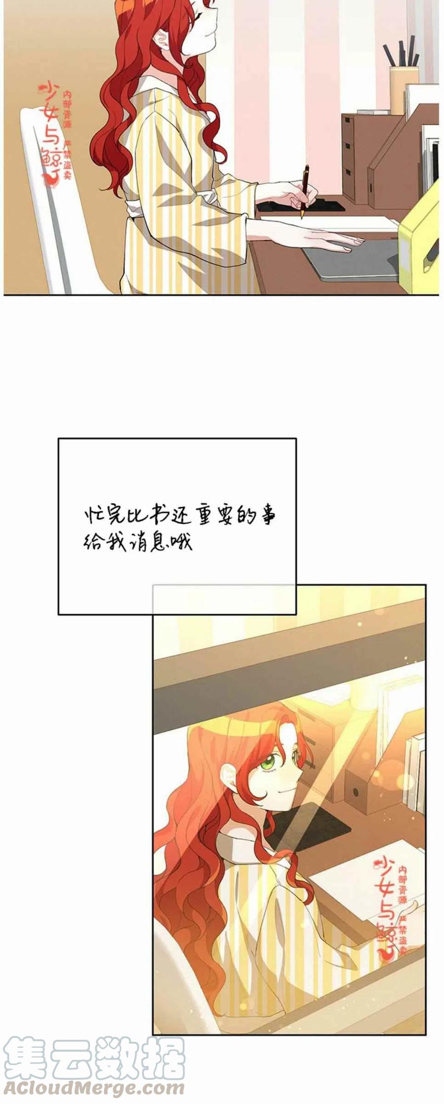 《王子大人，请回复！》第8话 第46页