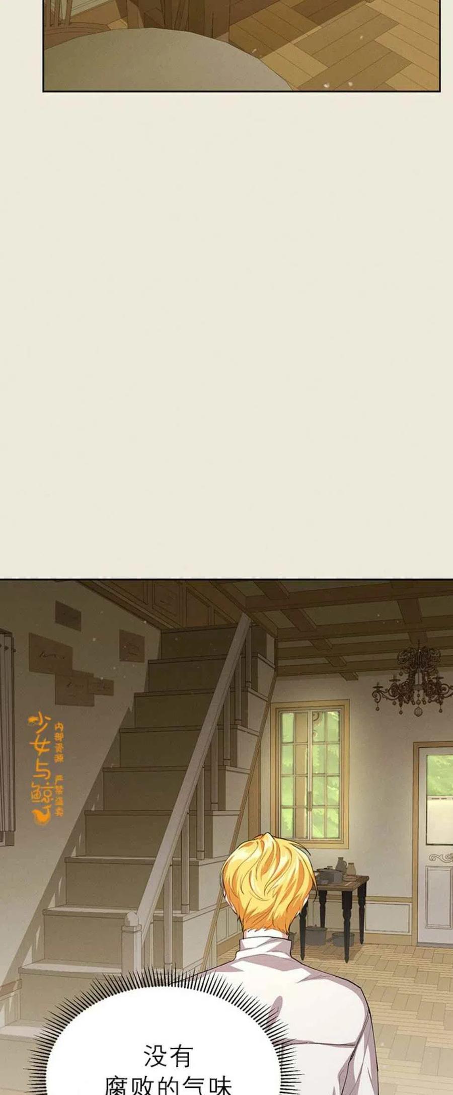 《王子大人，请回复！》第6话 第12页