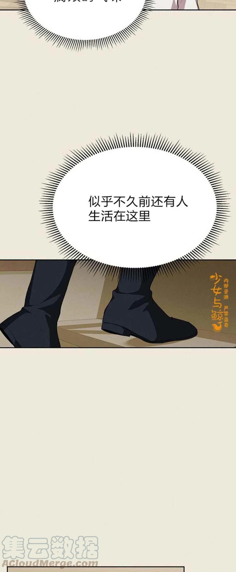 《王子大人，请回复！》第6话 第13页