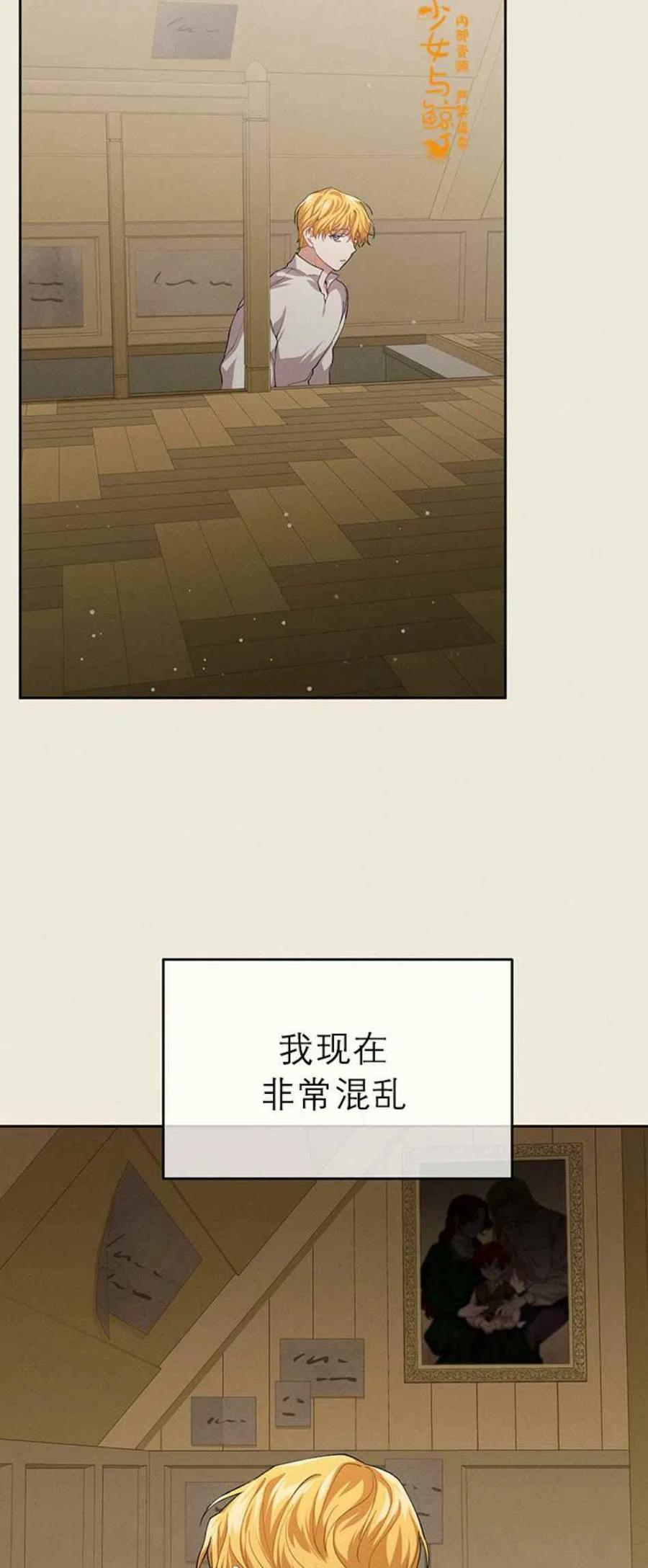 《王子大人，请回复！》第6话 第14页