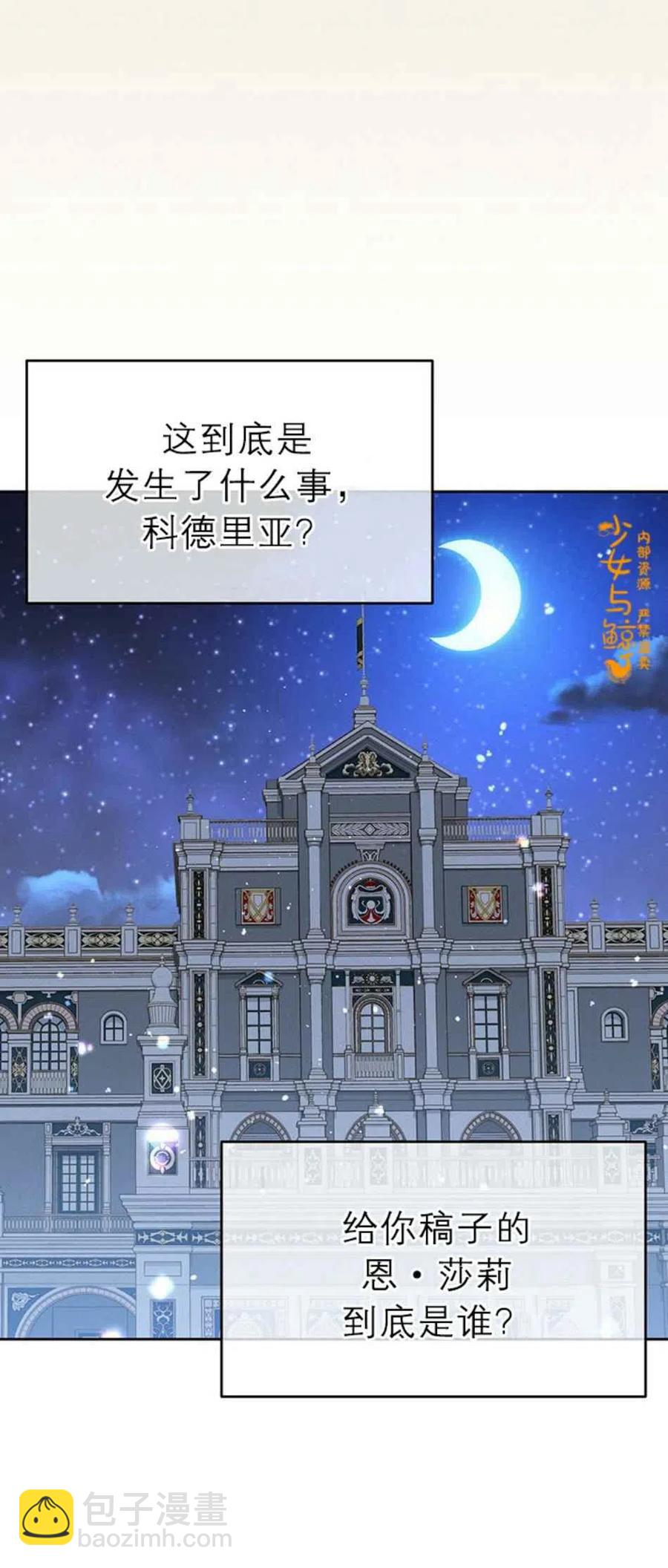 《王子大人，请回复！》第6话 第17页