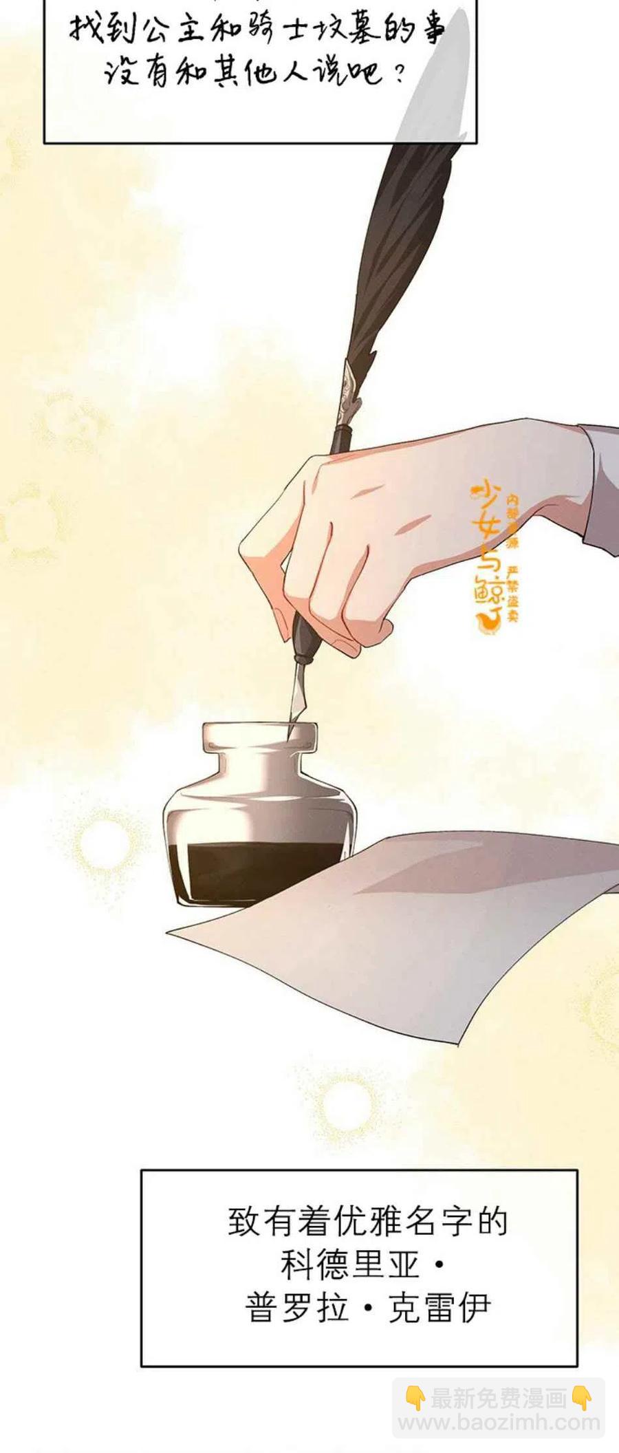 《王子大人，请回复！》第6话 第20页