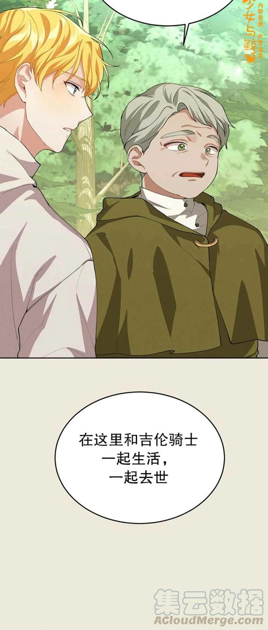 《王子大人，请回复！》第6话 第22页