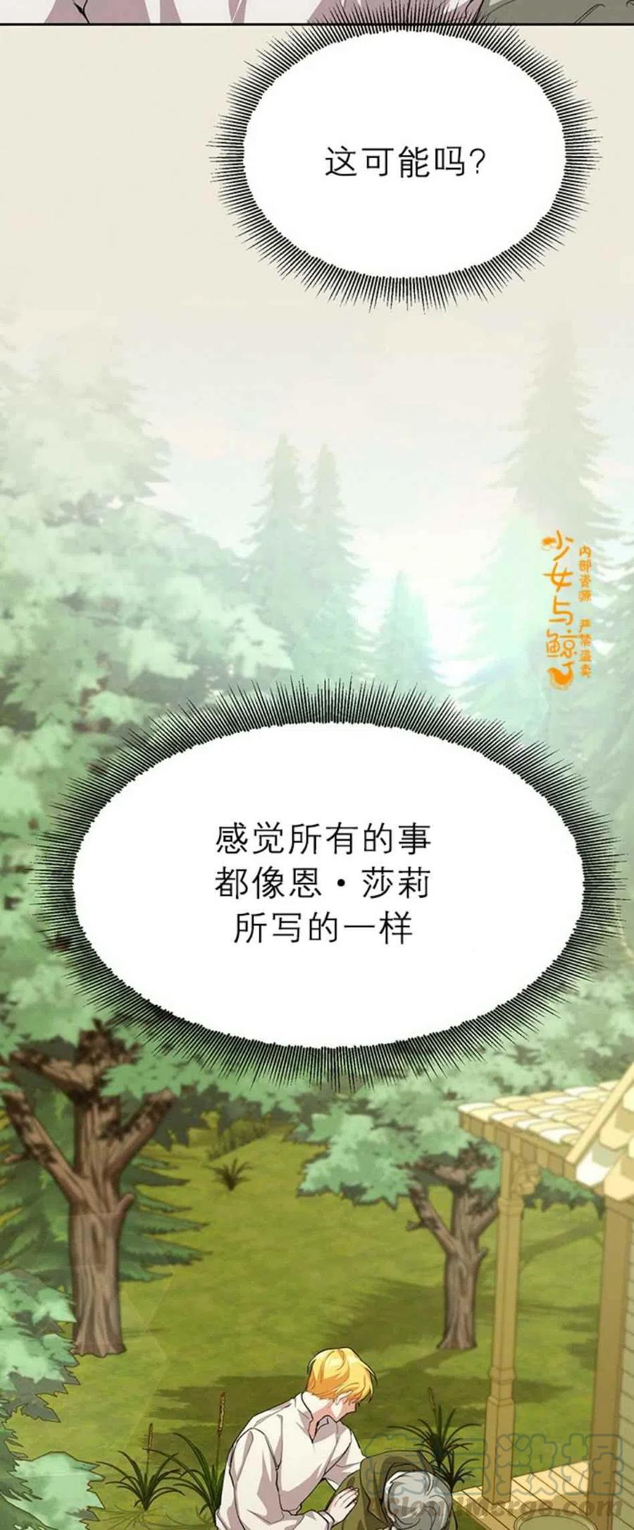 《王子大人，请回复！》第6话 第28页