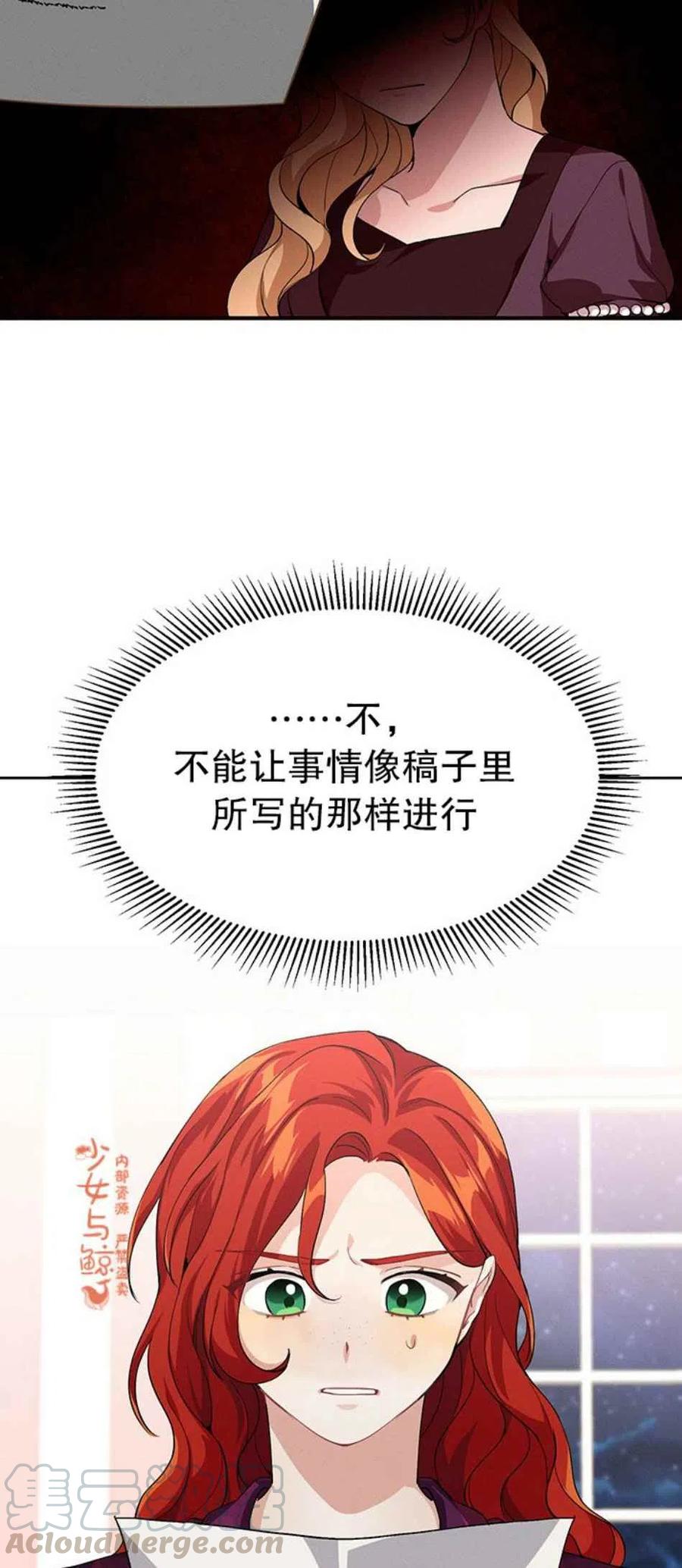 《王子大人，请回复！》第6话 第34页