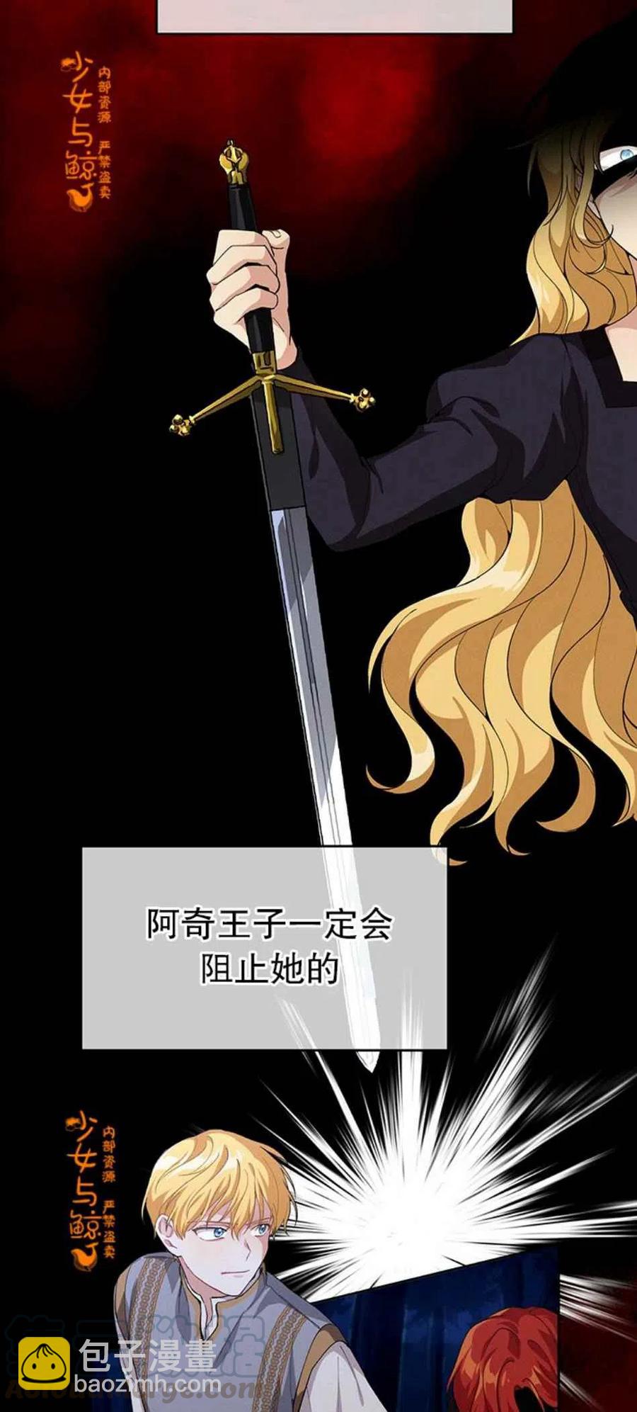 《王子大人，请回复！》第6话 第43页