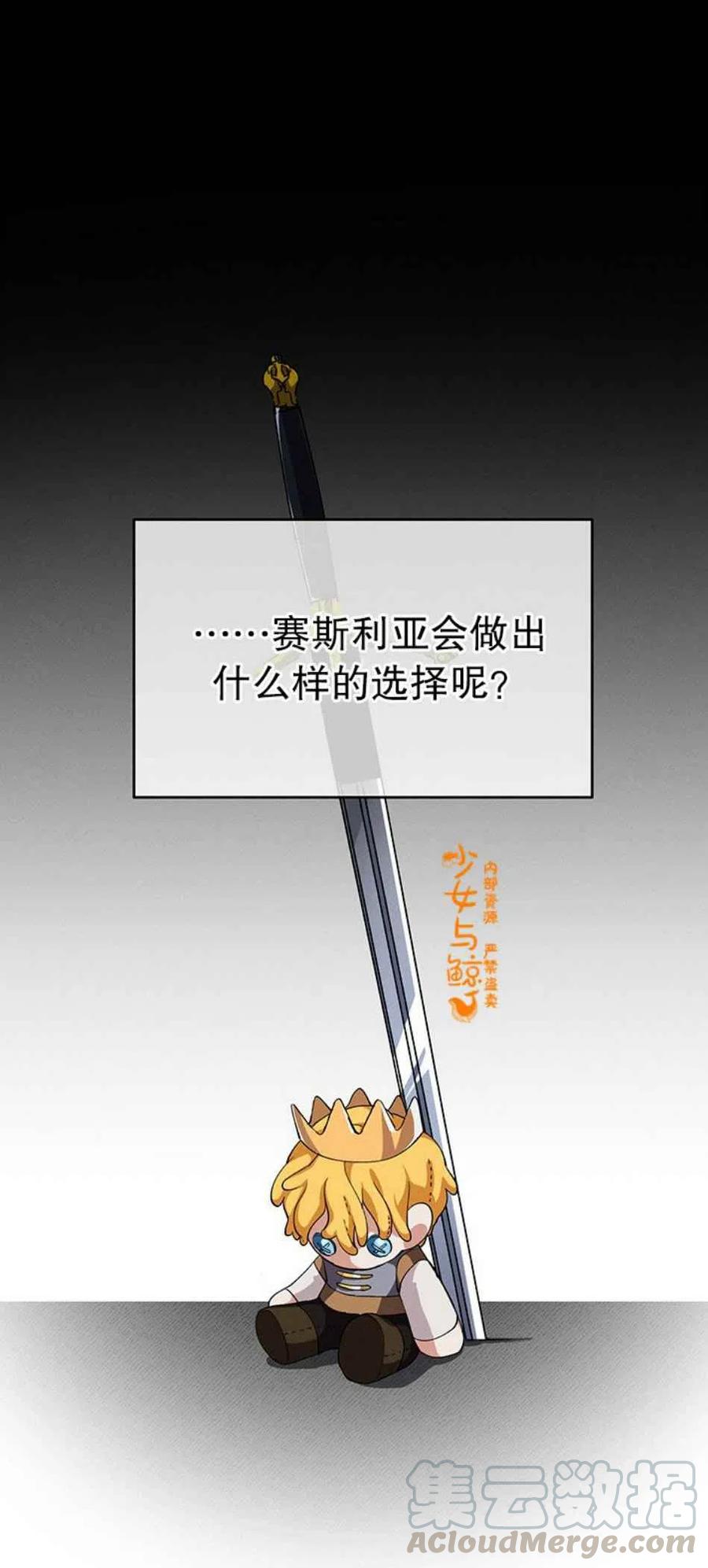 《王子大人，请回复！》第6话 第46页