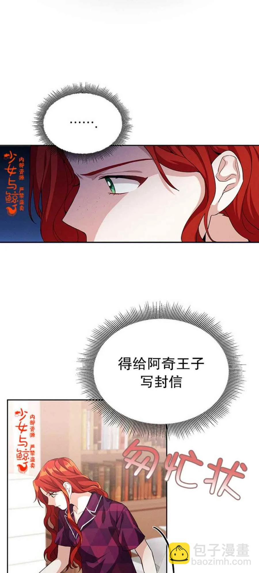 《王子大人，请回复！》第6话 第47页
