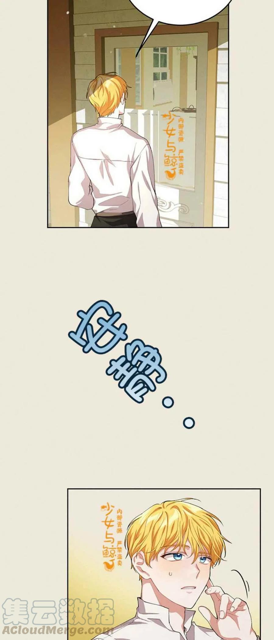 《王子大人，请回复！》第6话 第7页