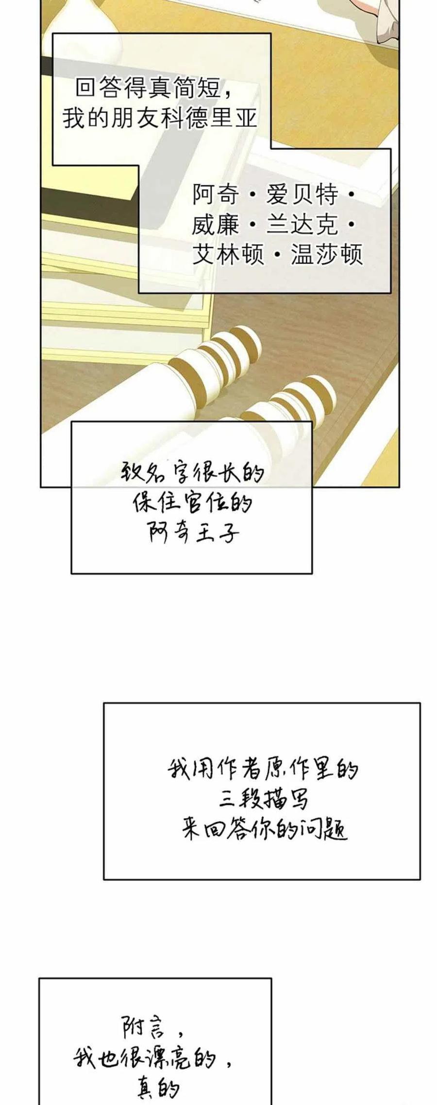 《王子大人，请回复！》第7话 第11页