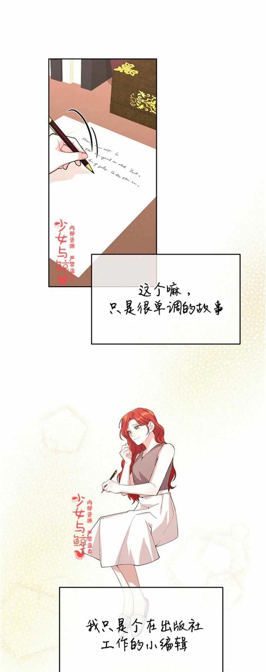 《王子大人，请回复！》第7话 第15页
