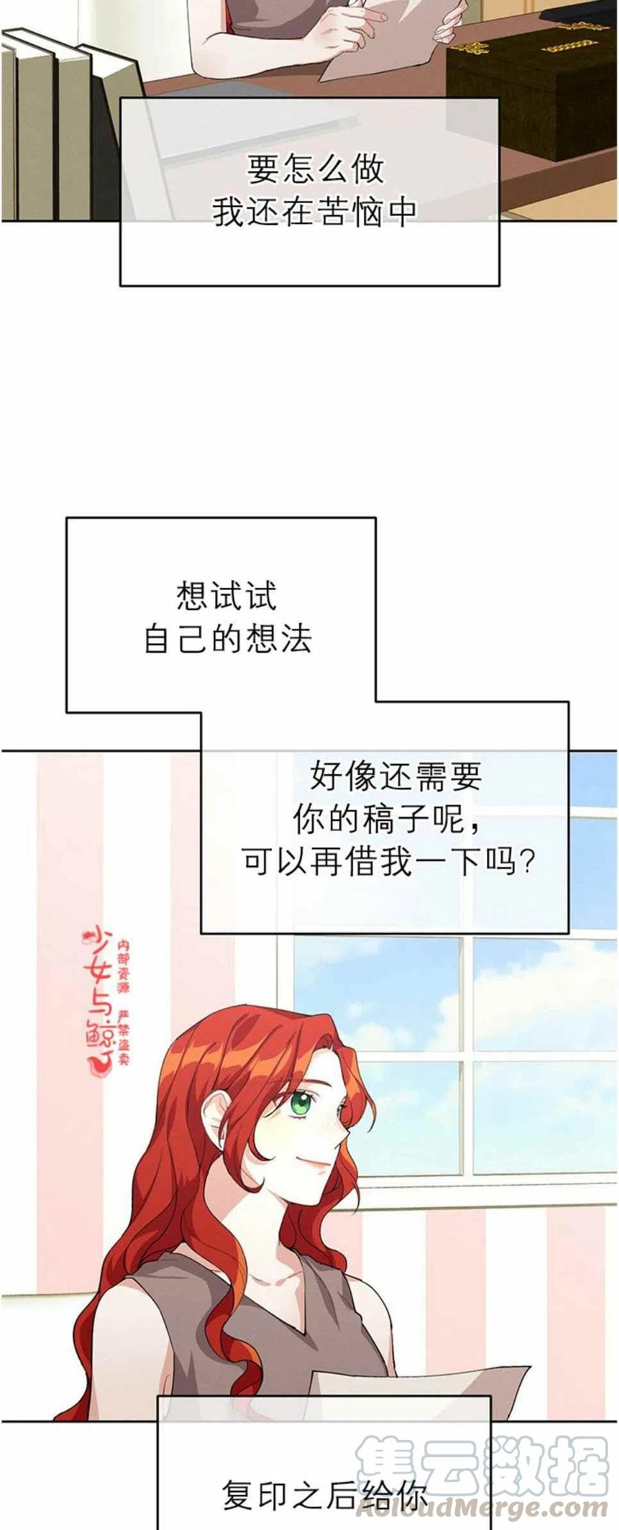 《王子大人，请回复！》第7话 第19页