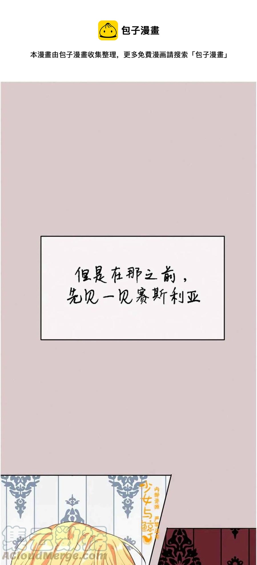 《王子大人，请回复！》第7话 第1页