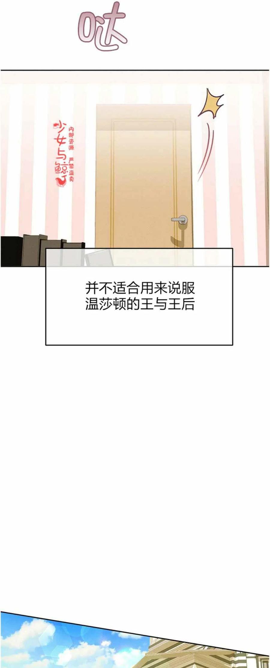 《王子大人，请回复！》第7话 第23页