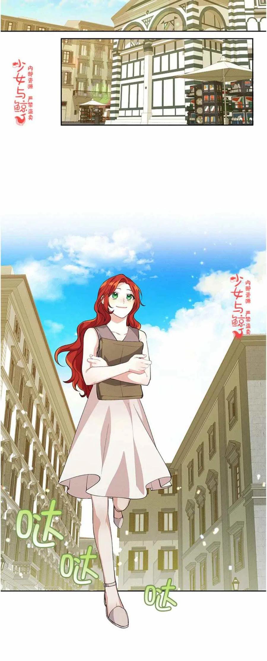 《王子大人，请回复！》第7话 第24页