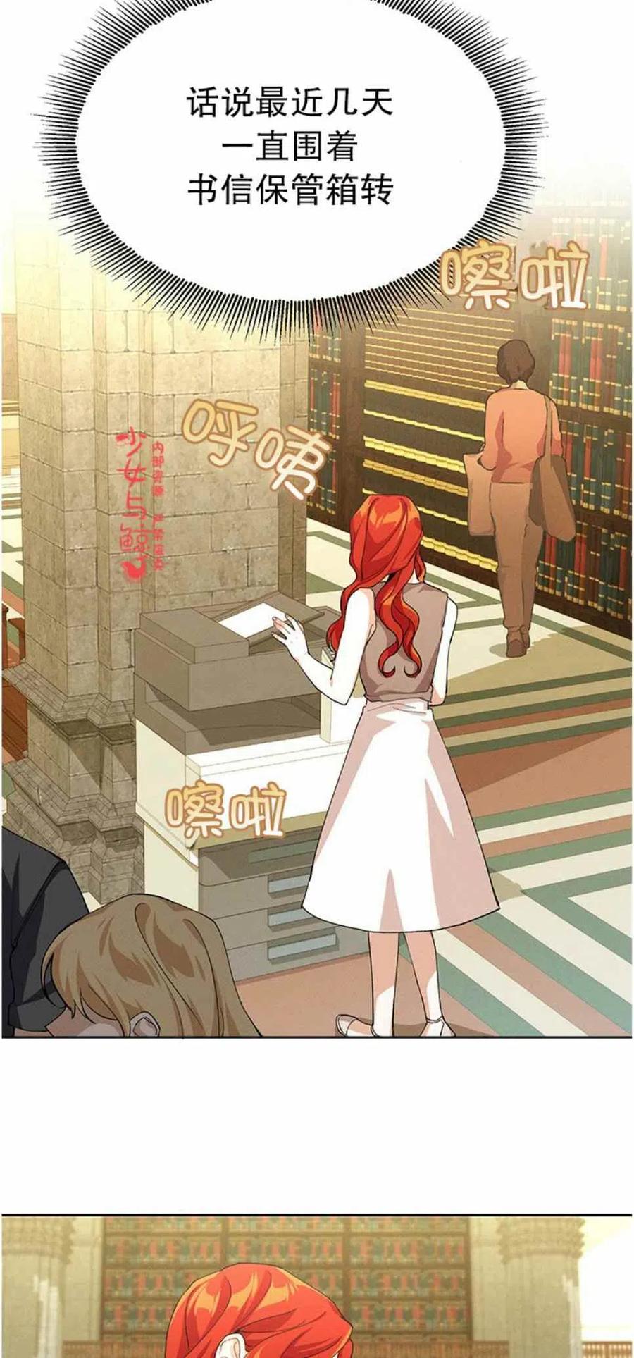 《王子大人，请回复！》第7话 第26页