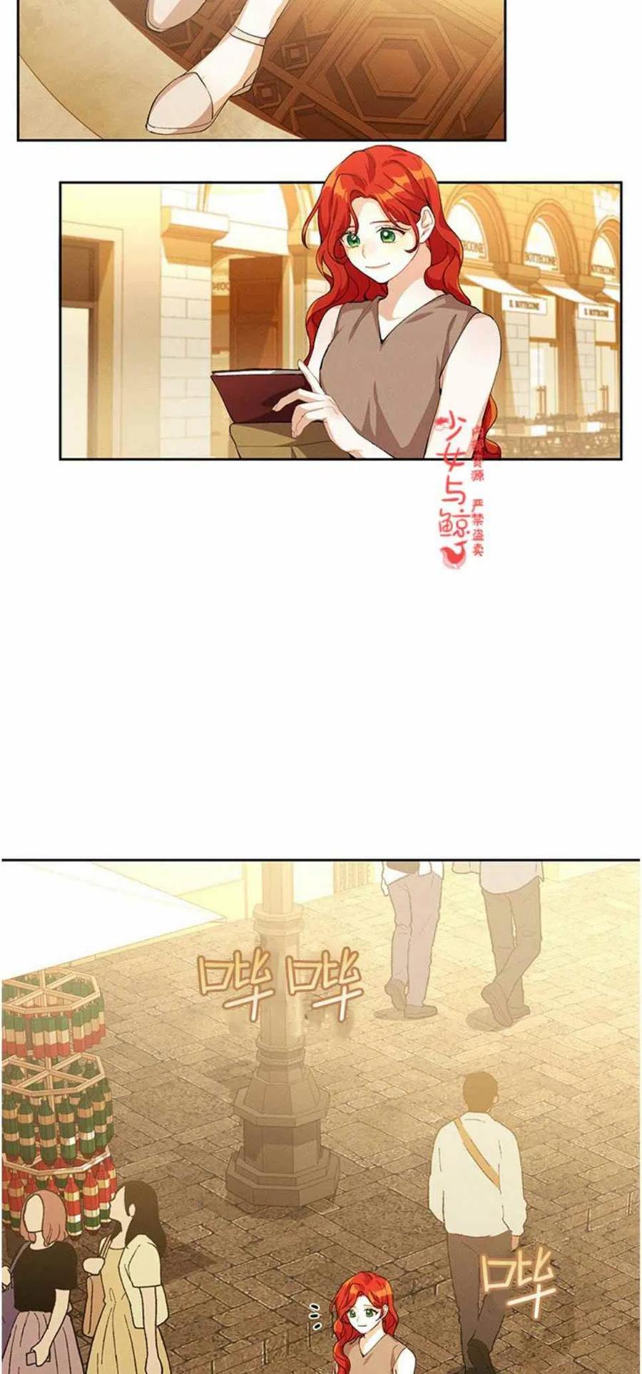 《王子大人，请回复！》第7话 第30页