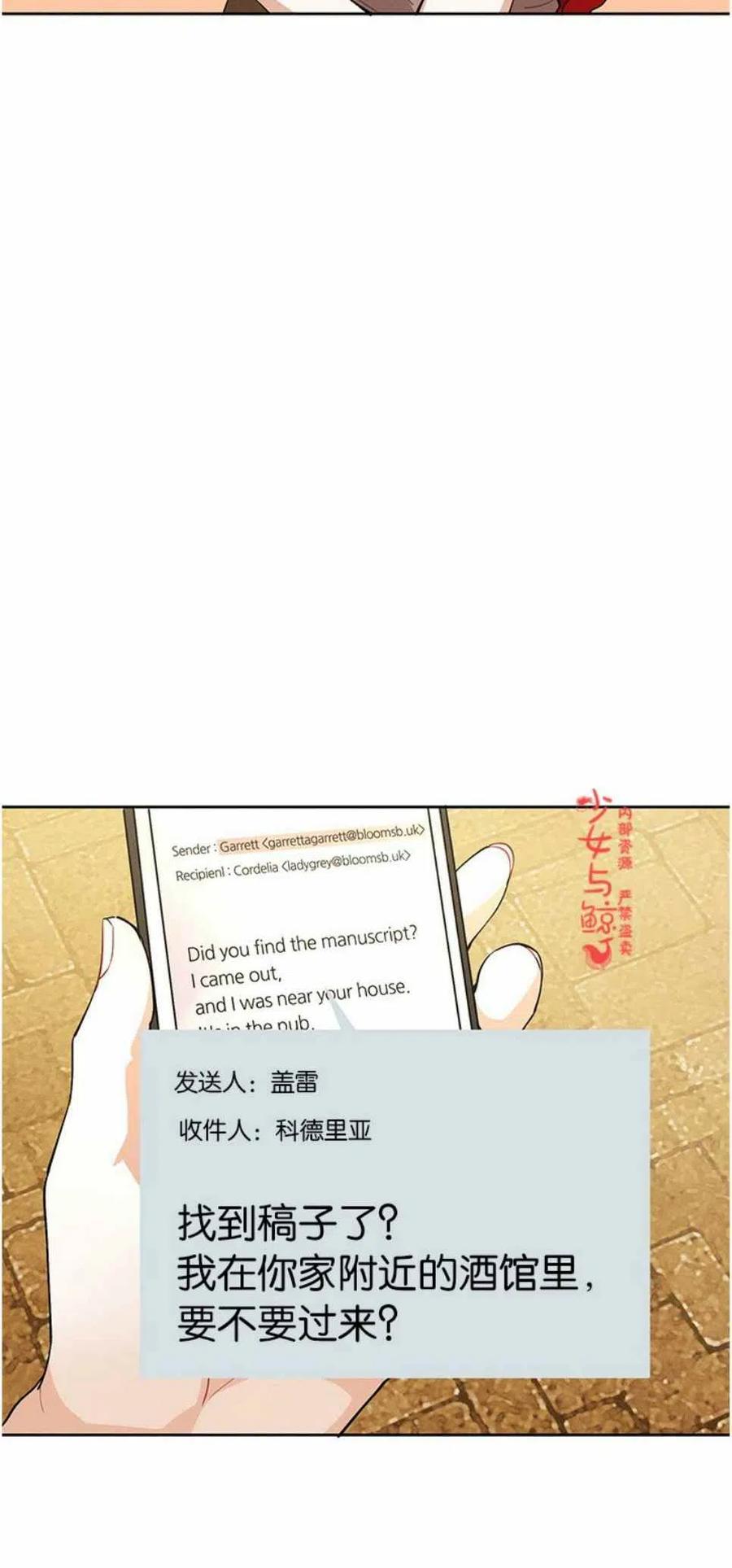 《王子大人，请回复！》第7话 第32页