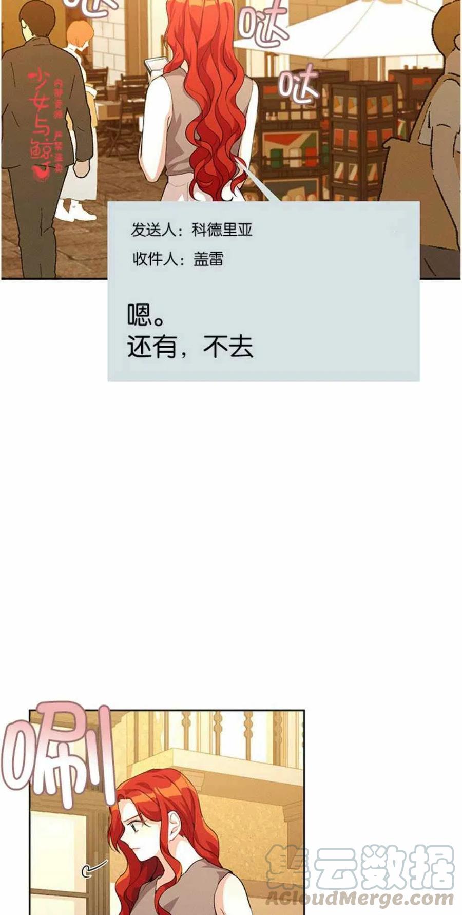 《王子大人，请回复！》第7话 第34页