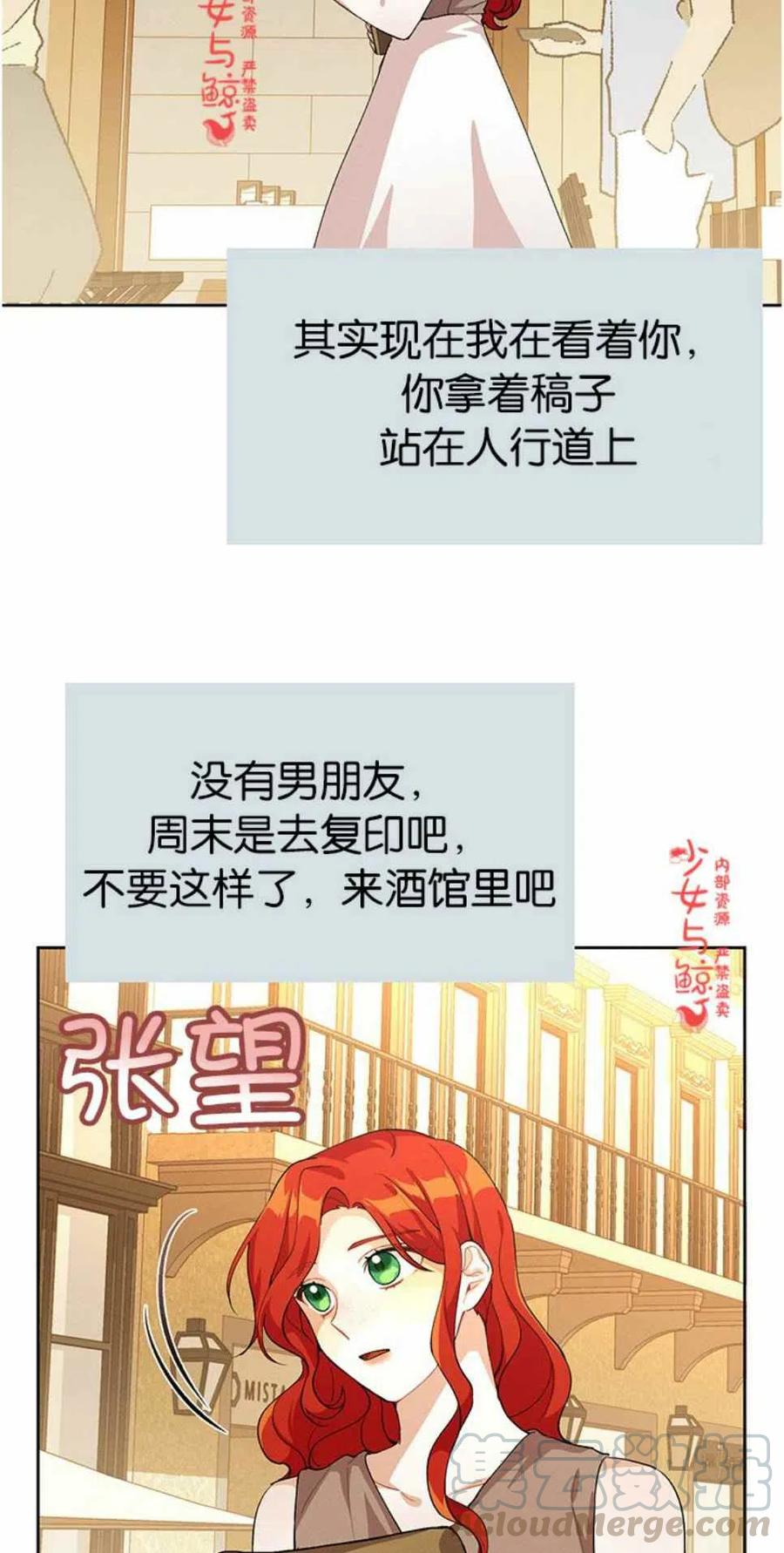 《王子大人，请回复！》第7话 第37页