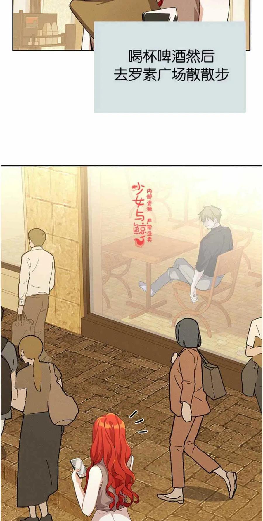 《王子大人，请回复！》第7话 第38页