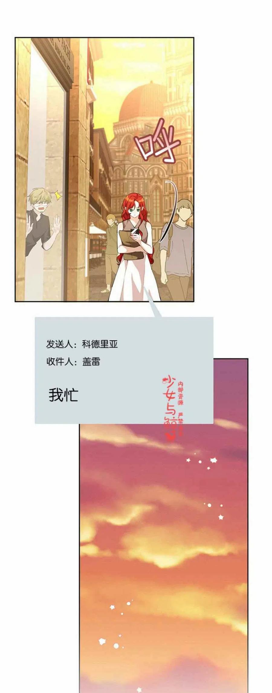 《王子大人，请回复！》第7话 第41页